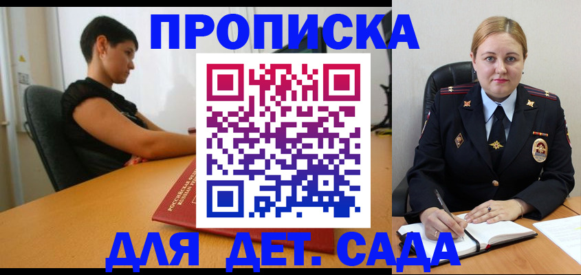 где прописаться в Томске